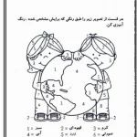 مجموعه واحد کار علوم اول دبستان