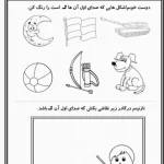 کاربرگ نشانه ت