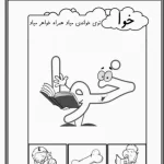 نشانه خوا فارسی اول