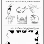 کاربرگ رنگ آمیزی و تشخیص حرف د پیش دبستان