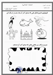 کاربرگ رنگ آمیزی و تشخیص حرف د پیش دبستان