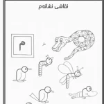 نشانه م پیش دبستان