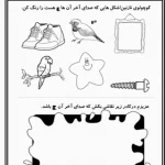 کاربرگ تابستانه رنگ آمیزی حرف چ پیش دبستان