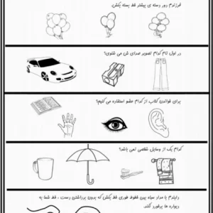 کاربرگ تابستانه هوش مرور پیش دبستان