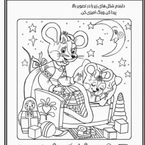 کاربرگ رایگان تست هوش و دقت پیش دبستانی