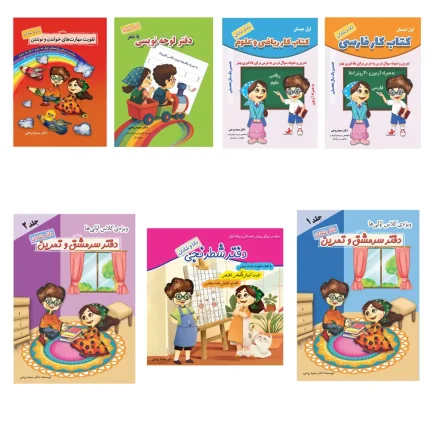 پکیج جامع دانش آموز پایه اول