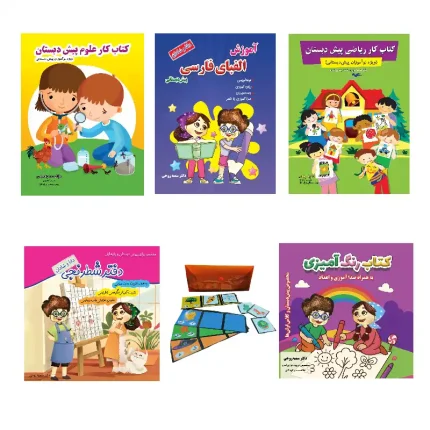 پکیج نوآموز پیش دبستانی