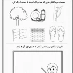 کاربرگ تابستانه حرف د پیش دبستان