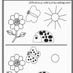 کاربرگ هوش پیش-دبستان