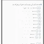 کاربرگ رایگان ترکیب نشانه ها و کلمه سازی فارسی اول