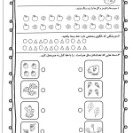 کاربرگ تم 1 ریاضی اول ابتدایی pdf