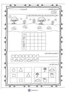 کاربرگ تم 2 ریاضی اول ابتدایی