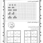 کاربرگ تم 3 ریاضی اول ابتدایی