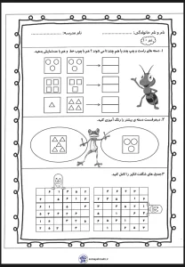 کاربرگ تم 10 ریاضی (تمرین عدد 6) اول دبستان کاربرگ تم ۱۰ ریاضی اول ابتدایی
