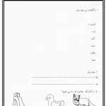 کاربرگ تمرین جمله سازی اول