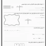 کاربرگ تمرین عدد ورقم والگویابی ریاضی دوم دبستان