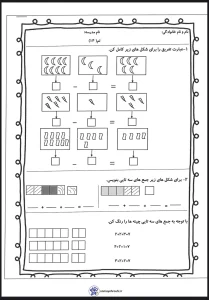 کاربرگ رایگان تم14ریاضی اولpdf