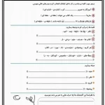 کاربرگ رایگان جمله و کلمه سازی نگارش دوم