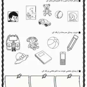 کاربرگ نگاره۲فارسی اول دبستان