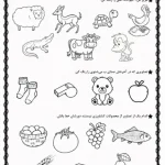 کاربرگ رایگان نگاره ۷ فارسی اول: به به چه روستایی!