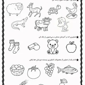 کاربرگ رایگان نگاره ۷ فارسی اول: به به چه روستایی!