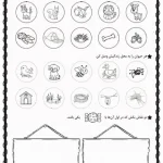 کاربرگ فارسی نگاره ۸ چه دنیای قشنگی!