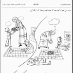 کاربرگ رایگان قرآن اول دبستان