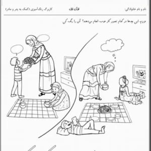 کاربرگ رایگان قرآن اول دبستان