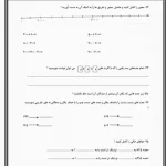 کاربرگ محور و عدد سه رقمی ریاضی دوم