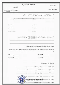 کاربرگ محور و عدد سه رقمی ریاضی دوم