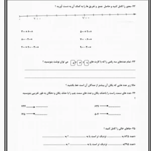 کاربرگ محور و عدد سه رقمی ریاضی دوم