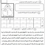 کاربرگ نشانه ف فارسی اول دبستان