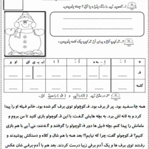 کاربرگ نشانه ف فارسی اول دبستان
