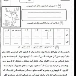 کاربرگ رایگان آموزش نشانه گ فارسی اول دبستان