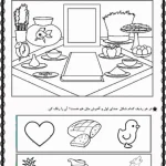 کاربرگ نگاره ۱۰فارسی اول ابتدایی نوروز درخانه‌ ما