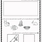 کاربرگ نگاره ۹ فارسی اول دبستان در مسجد محله