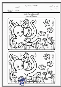 کاربرگ شناخت و پیداکردن تفاوت اشکال پیش دبستان