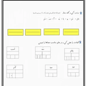 کلمه سازی