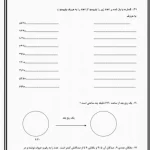 کاربرگ گسترده نویسی اعداد دوم ابتدایی