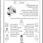 آزمون ماهانه هدیه آسمان دوم دبستان