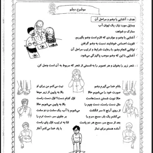 آزمون ماهانه هدیه آسمان دوم دبستان