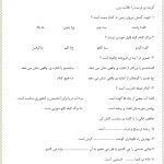 آزمون ورودی علوم پایه سوم