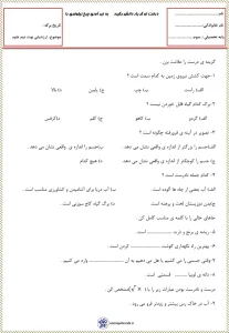 آزمون ورودی علوم پایه سوم