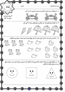 آزمون ورودی پیش دبستانی به پایه اول آزمون ورودی پیش دبستانی به پایه اول