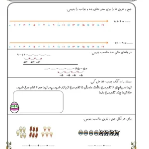 آزمون ورودی کلاس دوم