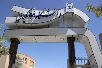 جذب بدون کنکور دانشگاه فرهنگیان