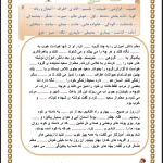 املا تشخیصی درس ۱تا۳فارسی سوم دبستان
