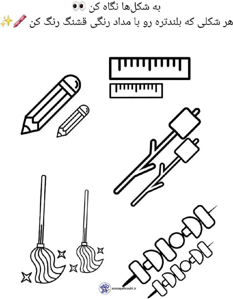 رنگ آمیزی پیش دبستان