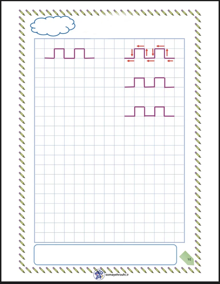 تکلیف لوحه نویسی پایه اول ابتدایی قابل چاپ pdf