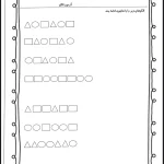 کاربرگ آزمون الگو ریاضی اول دبستان